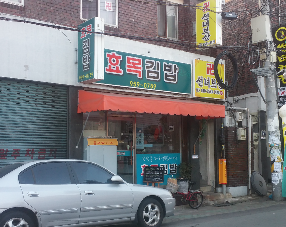 생활의달인 은둔식달 대구 소고기김밥의 달인 판매 위치 3월 4일 방송