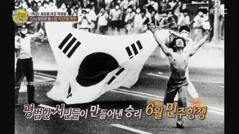 [6월 민주항쟁] 민주인권기념관 (박종철 고문치사 사건  이한열 열사)
