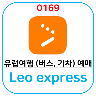 유럽여행을 한다면 버스나 기차탈 때 leo express(레오 익스 프레스) 어플 / 크라쿠프에서 리비우 갈 때 좋네요.