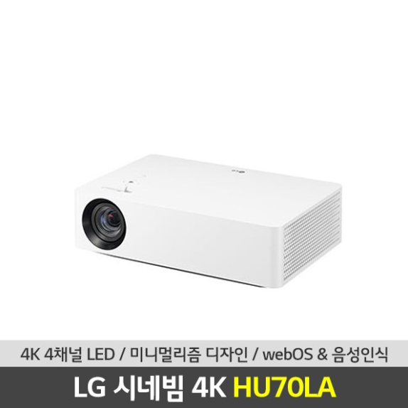 LG 시네빔 HU70LA 4 정보