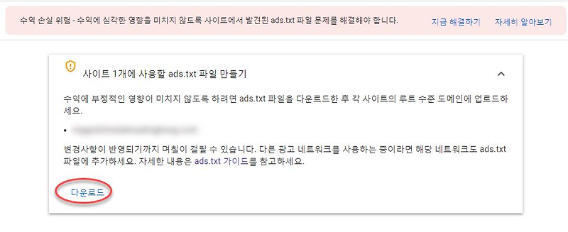 워드프레스에서 구글 애드센스 ads.txt 파1 사건가 발생하는 경우 해결 노하우 좋네요