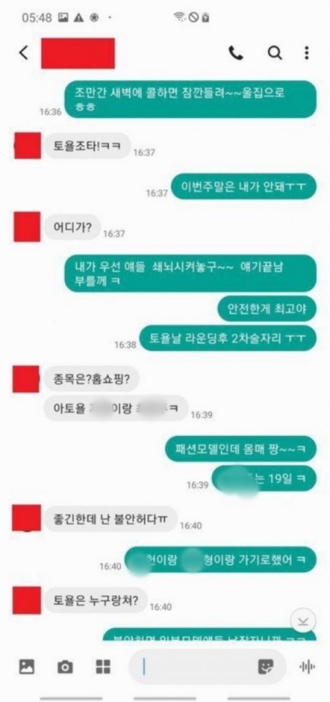 ‘제2의 정준영??’,유명배우 카톡 유출  ~~