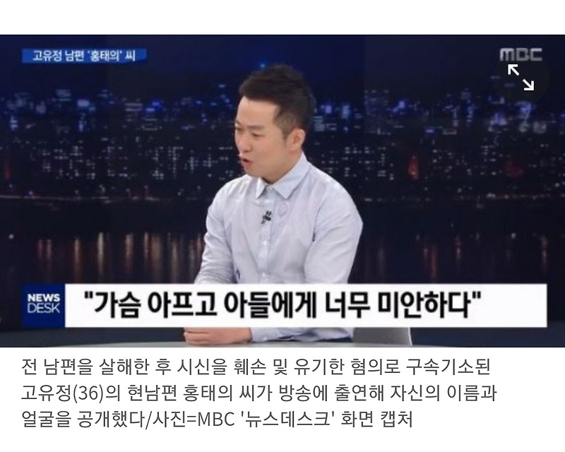 고유정 현남편 홍태의 얼굴공개