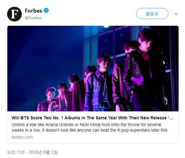 [기사] 아메리카 경제 전문지 포브스( Forbes).. BTS는 새로운 발매 'Love Yourself : Answer'로 같은 해 두 번의 앨범 1위를 차지할 것인가? 대박이네