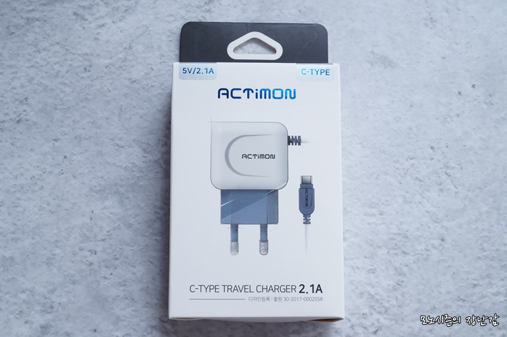 엑티몬 USB 타입C 가정용 2.1A충전기 사용후기