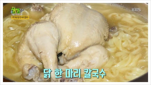 생생정보 가격파괴 닭한마리가 통째로 8000원 닭칼국수 파는곳