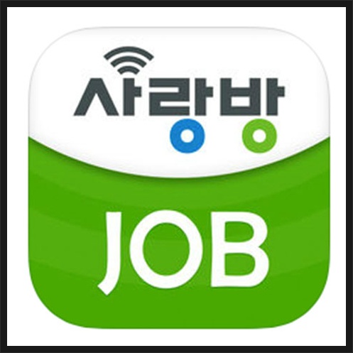 사랑방잡 광주 1위 직업 채용정보 사이트