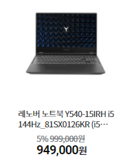 게이밍 노트북 가격 100만원에서 200만원 이상 추천 BEST 7