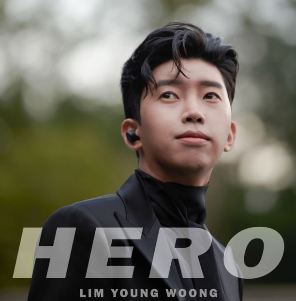 임영웅 신곡 'HERO' 발표
