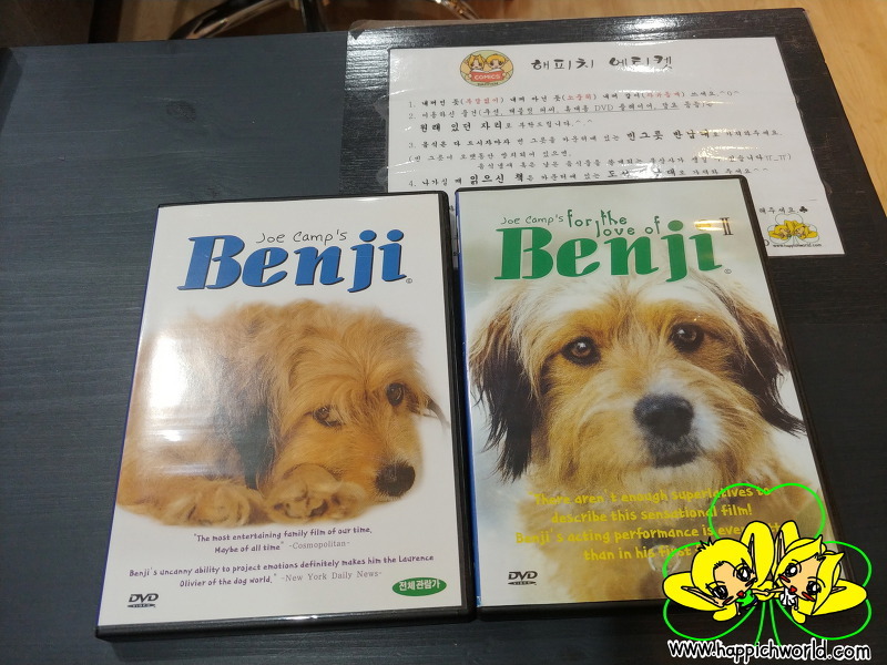 [DVD] 영화 벤지(BENJI) 1,2