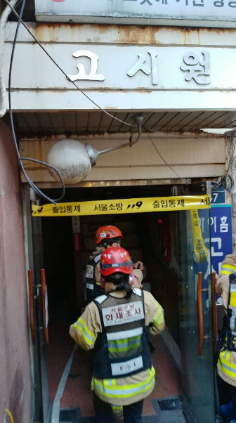 서울 구로구 고시원 화재로 일명 사망·3명 부상 알아봐요