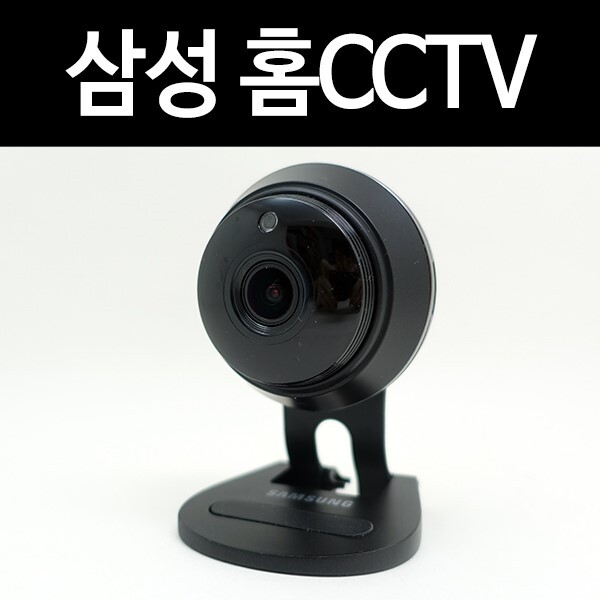 IoT 가정용CCTV: 삼성 홈CCTV SNH-V6414BN 개봉기