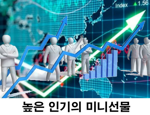 안전한 미니선물 업체 추천!!