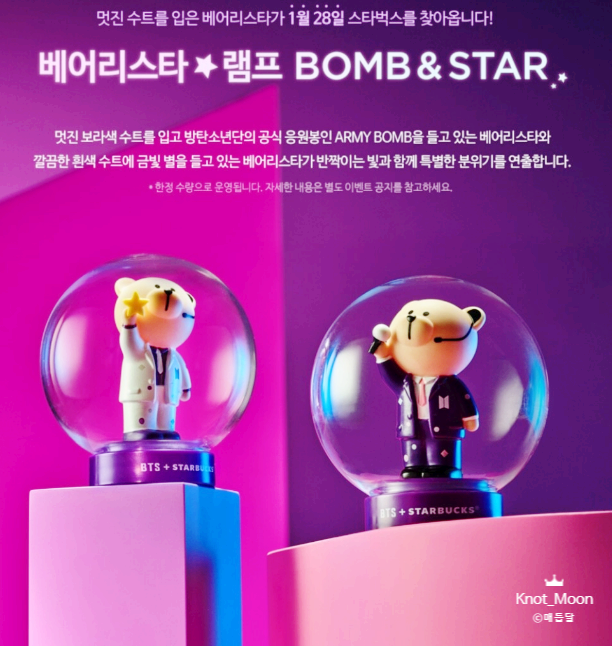 BTS + STARBUCKS 베어리스타 램프 세트 와~~