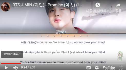 [핫잇슈]BTS JIMIN (지민) – Promise (약속) (Lyrics Eng/Rom/Han/가사) 봅시다