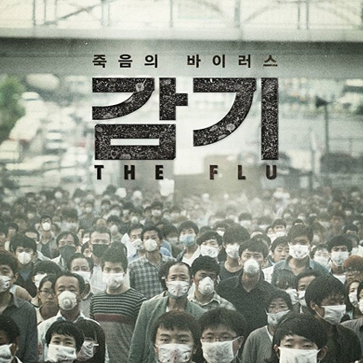 넷플릭스로 다시본 한국 영화 감기