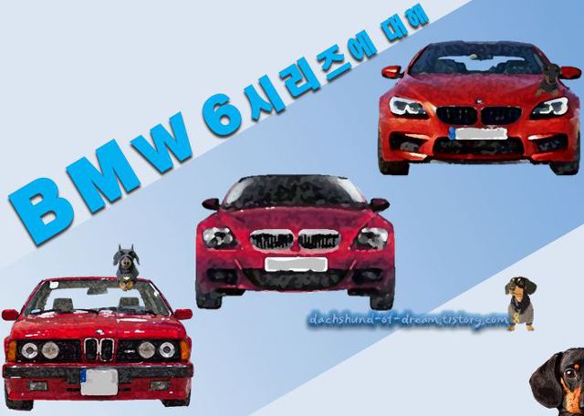 BMW 6시리즈에 대해, 역사 / 새로운 등장 스포츠세단