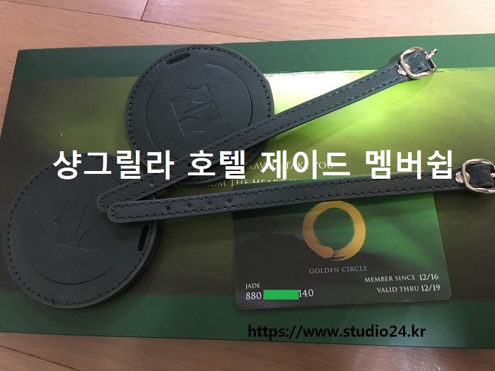 샹그릴라 호텔 제이드 멤버쉽 자동 연장, 아멕스 플래티늄카드