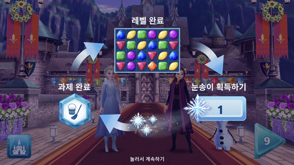 재미난 헥사 퍼즐게임, 디즈니 겨울왕국 어드벤처  게임어플