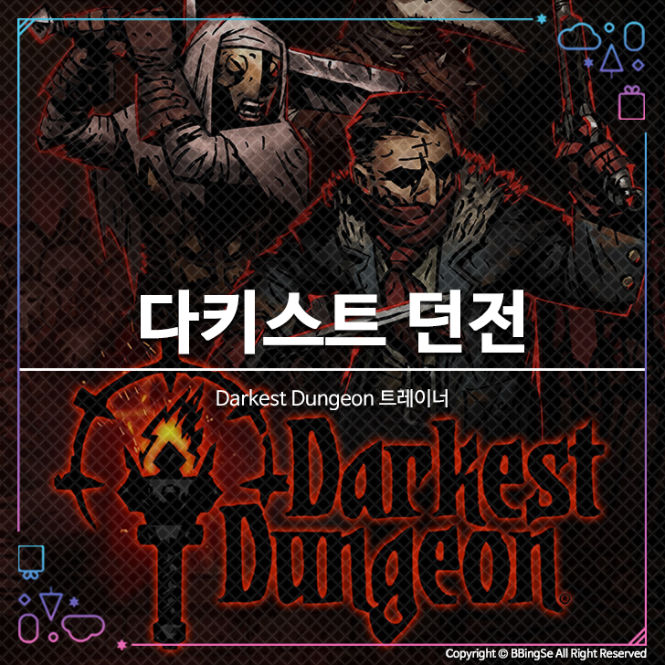 [Darkest Dungeon] 다키스트 던전 트레이너 v2020.06.07