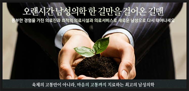 덕풍동비뇨기과 사랑의 이름으로...