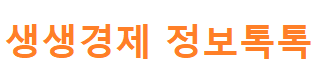 톡톡 정보 브런치 쑥떡떡갈비&쑥국 물갈비 비빔밥와플 수제만두 55회