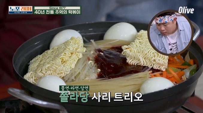 노포래퍼 떡볶이 김밥 돼지갈비 열무냉면 열무김치냉면