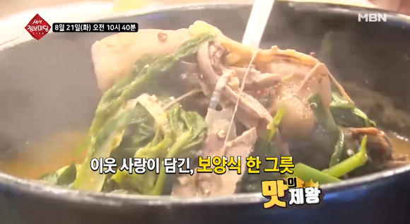 조선 숙종의 왕의 보양식 생생정보마당 흑염소 요리 파는곳 8월 21일 방송