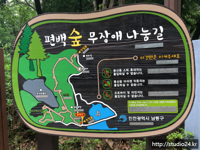 인천 논현동, 편백숲 무장애 나눔길, 뽕브라더스 인근 공원