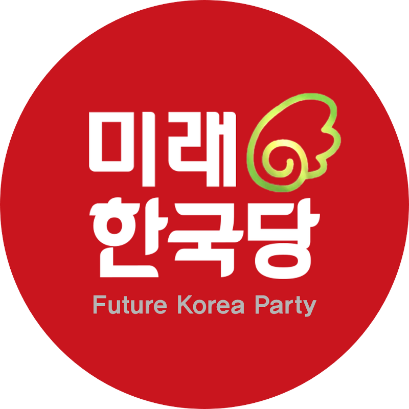 미래한국당 로고 표절 논란?