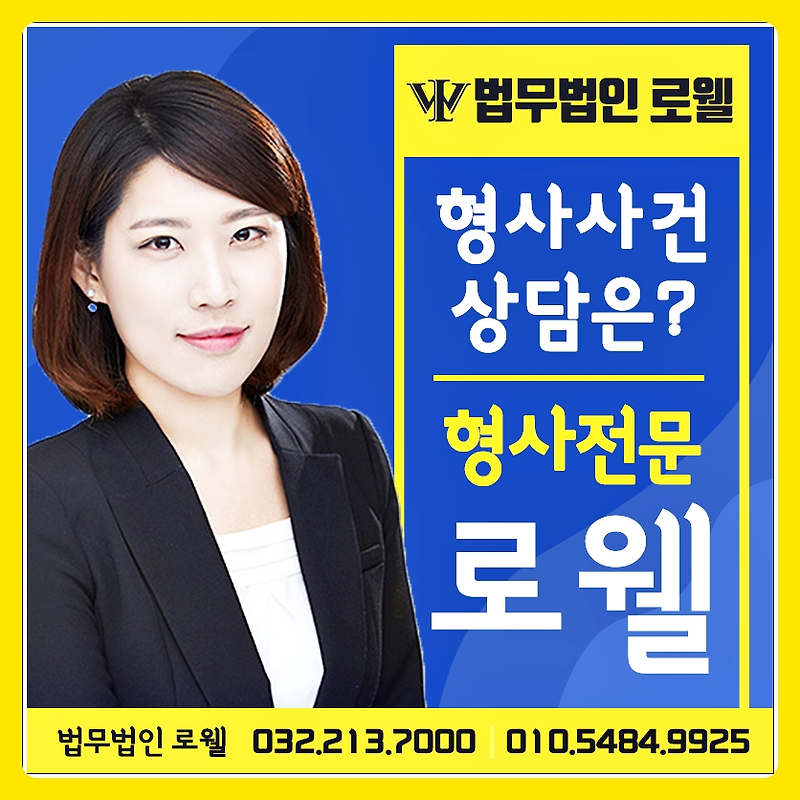 부천성추행변호사 성범죄전문 대박