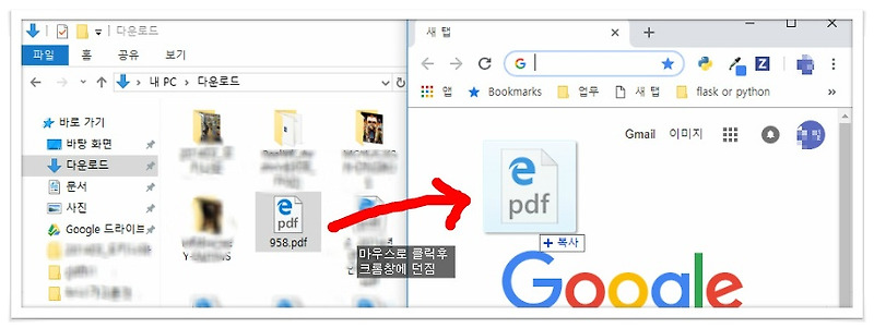 [팁] 암호걸린 PDF 푸는방법 - 크롬의 PDF 저장
