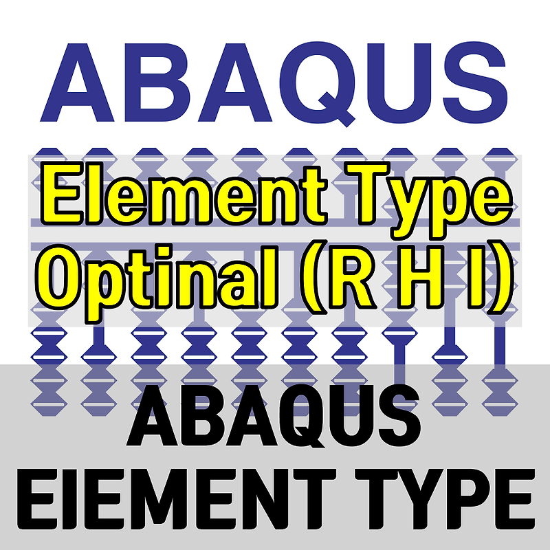 ABAQUS Element Type 종류 설명 및 사용 방법 (아바쿠스)