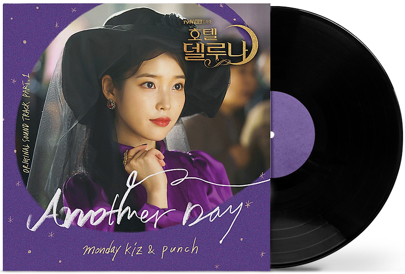 Another Day -  먼데이 키즈(Monday Kiz) & 펀치(Punch) ; 호텔 델루과인 OST Part.하나