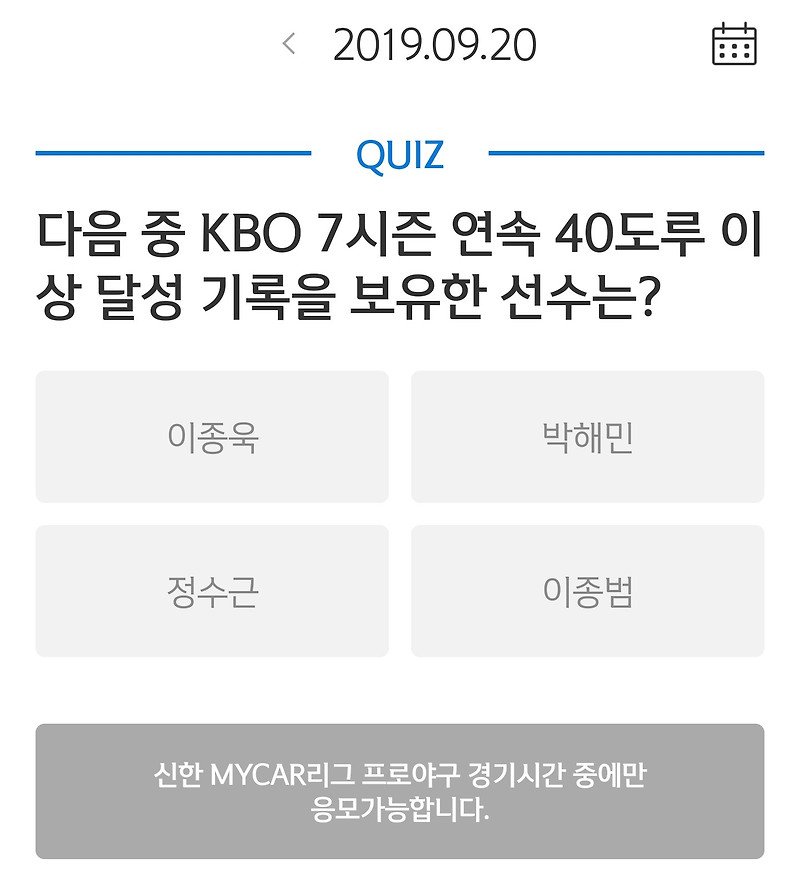 [신한 쏠] 쏠타임 퀴즈 9월 20일 정답