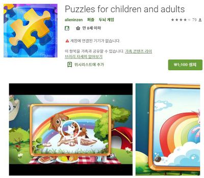 퍼즐게임, 영어명언 문구, 오늘의 무료 어플&앱 구글플레이 안드로이드 기준 (20년 10월 06일)