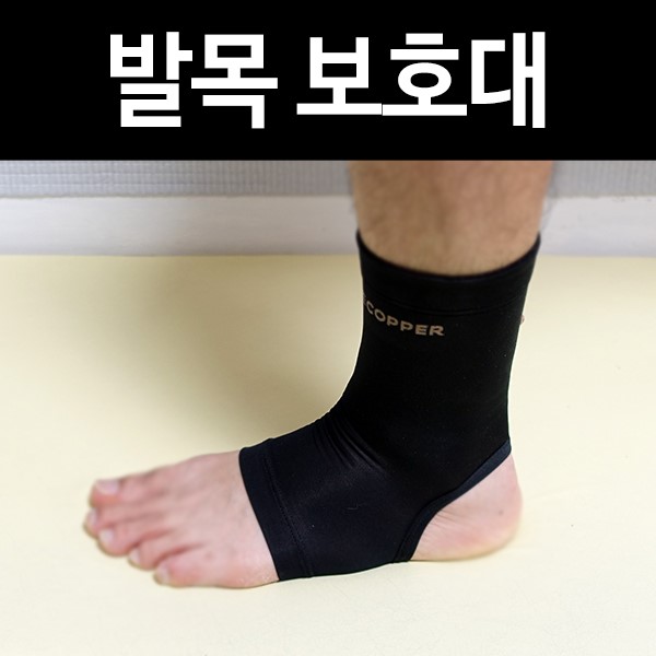 타미카퍼 발목보호대: 발목통증으로 리커버리 발목 슬리브 착용했어요.