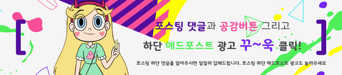 [프린세스 스타의 모험첫기 시즌2] 더빙판 방송재개! 드디어 미드시즌 돌입! 대박