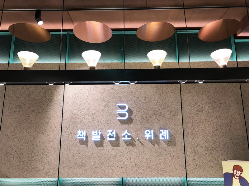 [위례 카페]책발전소 위례 - 오상진, 김소영 아나운서 북카페 이야…