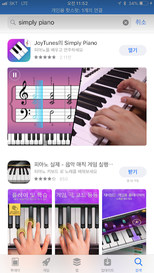 피아노 독학 simply piano 로 해보세요.