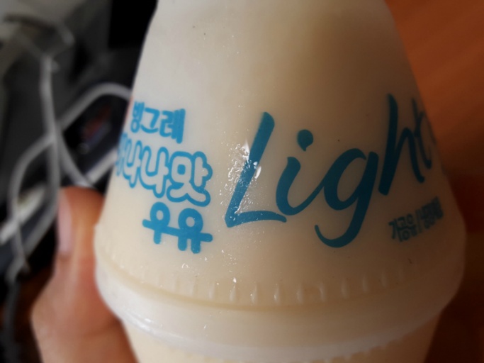 [우유 소믈리에] 빙그레 바나나맛우유 라이트 먹어 봄