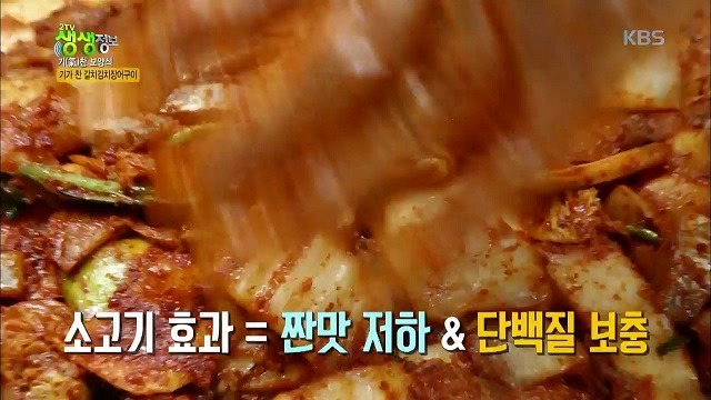 2tv 생생정보 갈치김치장어구이 - 서울시 마포구 도화동 이나미풍천장어
