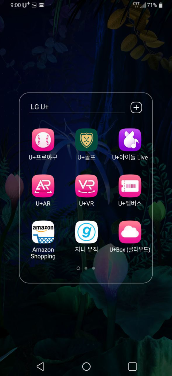 LG U+5G 넷플 봅시다