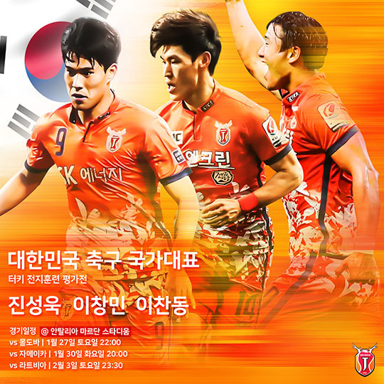 한국 몰도바 축구 평가전 중계 인터넷 TV 보기