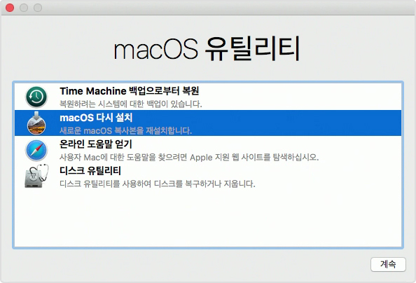 맥북 macOS 복구 모드가 작동하지 않는 문제를 해결하는 방법