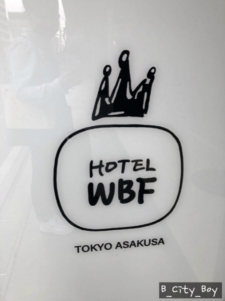 [호텔 WBF 그룹] 전국 WBF 계열 호텔 포인트 제도, 조식 및 특전 소개