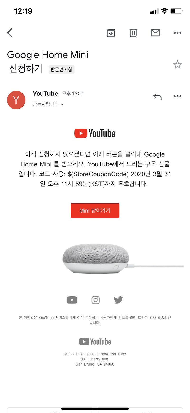 [구글 홈 미니 개봉기] 헤이 구글! 5분만에 세팅하기 / 유튜브 노래이 재생된다고?  블루투스스피커 추천