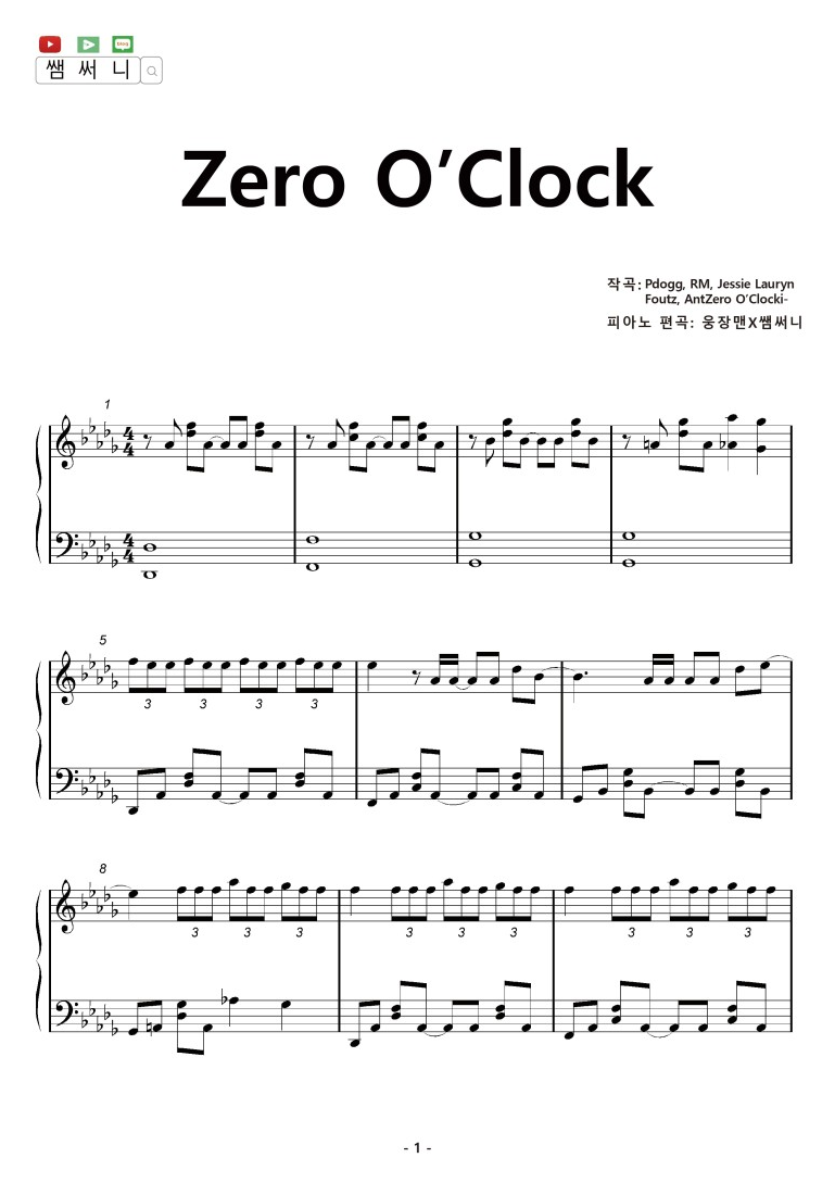 악보/피아노 BTS (방탄소년단) - 00:00 (Zero O'Clock) 볼까요