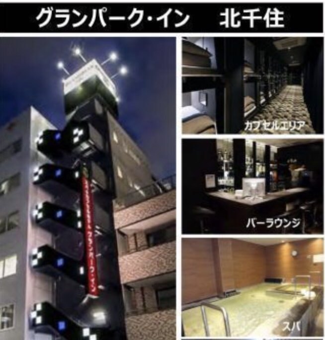 일본 부동산 매매정보  그랜드 파크인 기타센주 