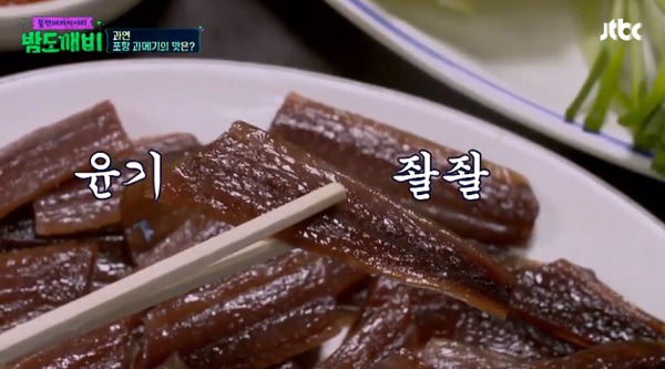 밤도깨비 과메기 - 경북 포항시 남빈동 해구식당